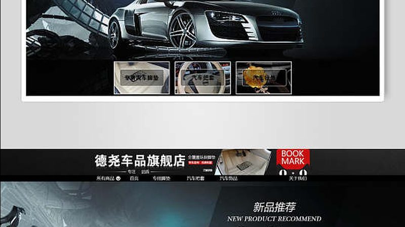 汽车用品尺寸标准：如何准确匹配与选购