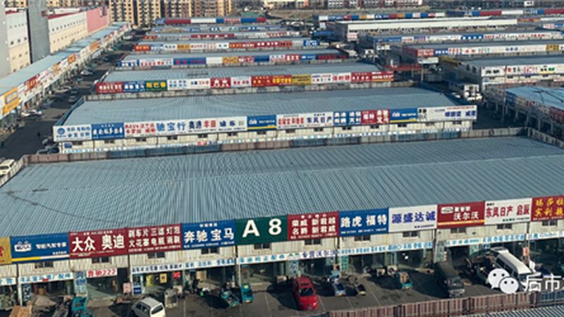 汽车配件报价单制作流程